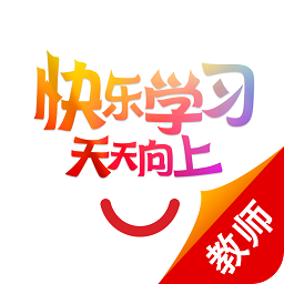 快乐学习教师版app