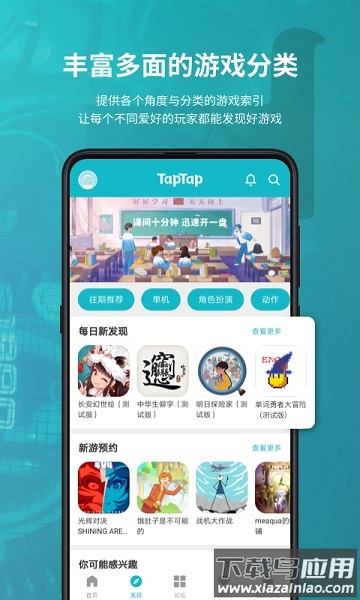 teptep最新版(taptap)最新版截图3