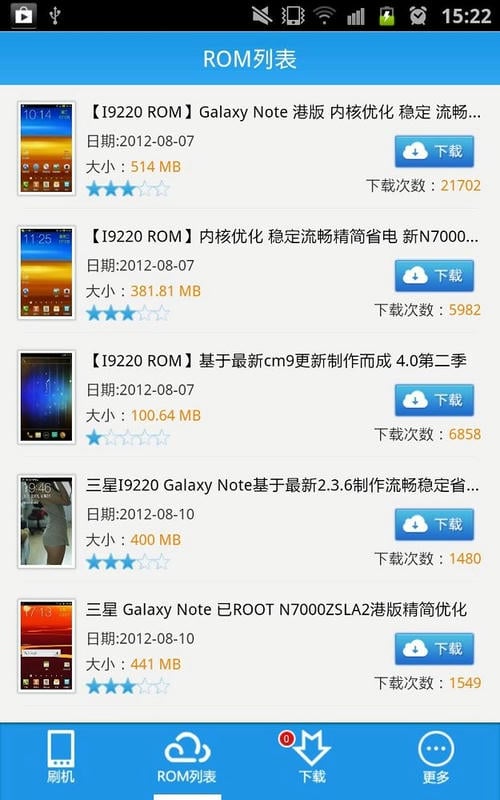 甜椒刷机助手免费版最新版截图3