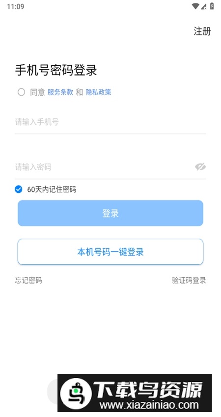 移动看家宝智能监控软件官方版最新版截图2