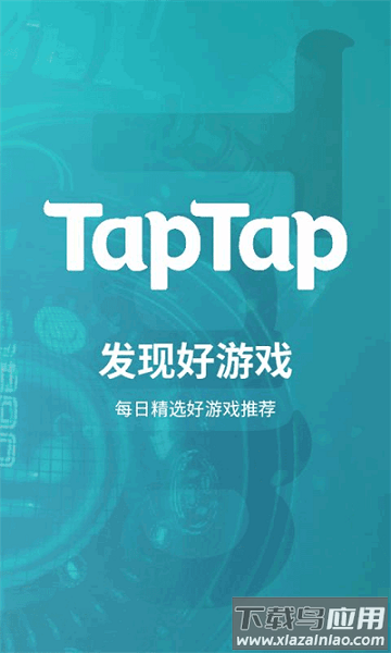 toptop最新版2025(taptap)截图