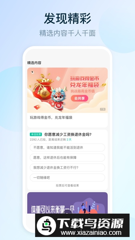 移动爱家(和家亲监控app官方最新版本)最新版截图4