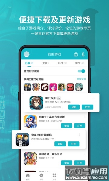 taptap最新版本2025最新版截图2