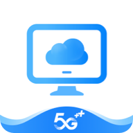 移动云电脑app官方手机版