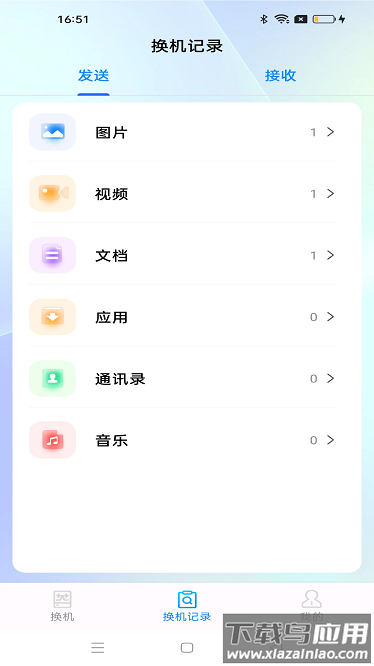 apk信息查看助手app最新版截图2