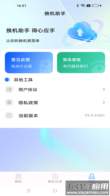 apk信息查看助手app最新版截图3
