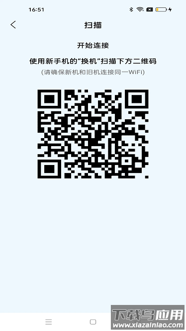 apk信息查看助手app最新版截图4