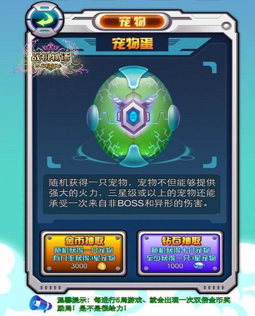 战机物语女神的新衣最新版截图2