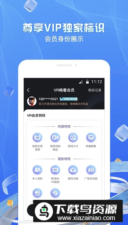 移动云vr软件最新版最新版截图2