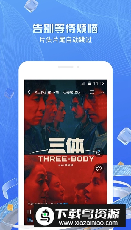 移动云vr软件最新版最新版截图4