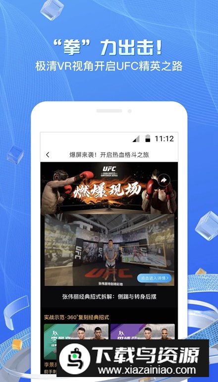 移动云vr软件最新版最新版截图5