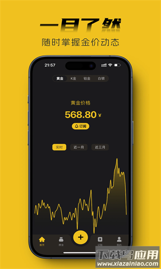 金攒攒官方免费手机版截图1