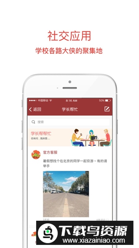 移动二外app官方版(北京第二外国语学院app)最新版截图2