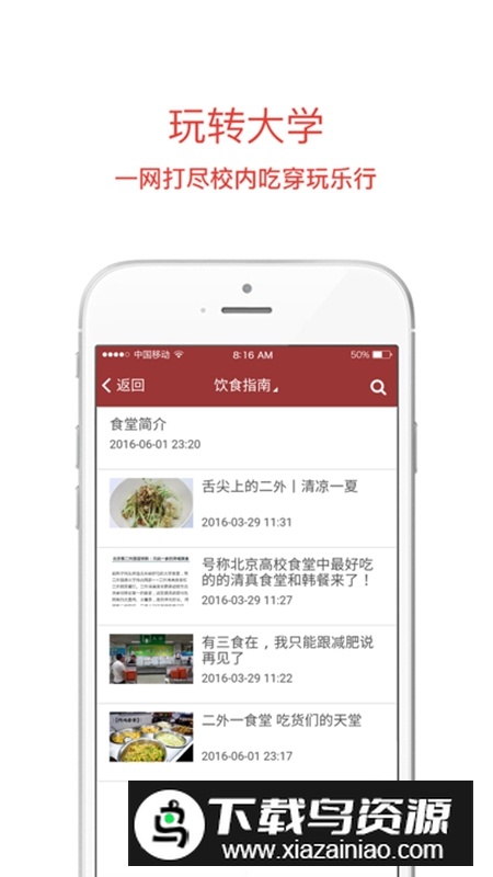 移动二外app官方版(北京第二外国语学院app)最新版截图3