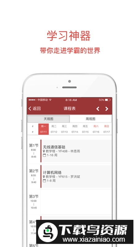移动二外app官方版(北京第二外国语学院app)最新版截图4