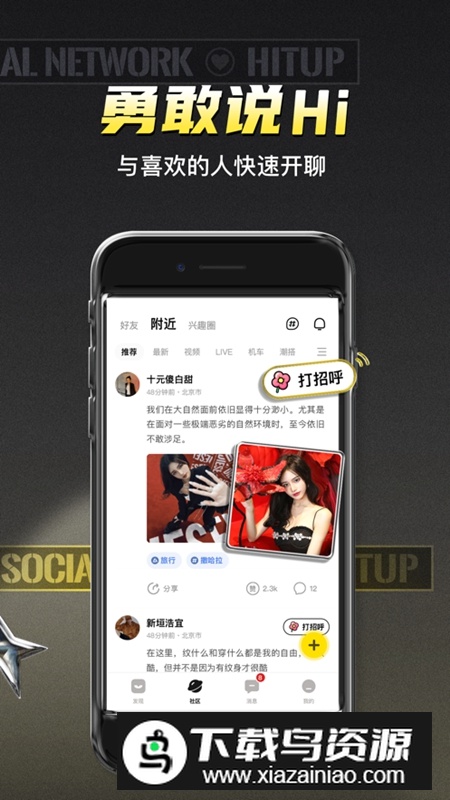 积目APP官方最新版截图1