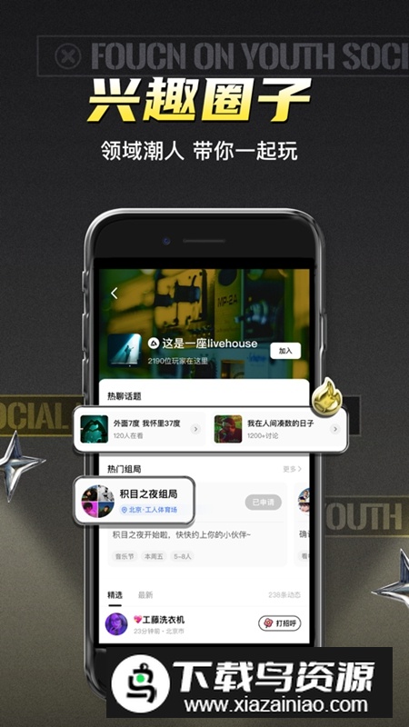 积目APP官方最新版截图3