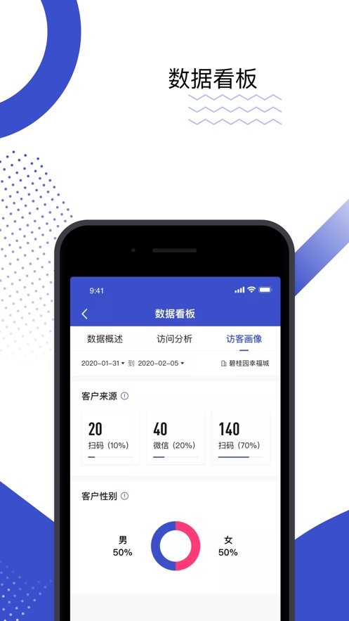 数智案场软件下载