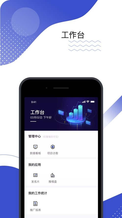 数智案场app最新版截图3