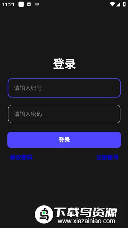 积木次元AI聊天工具软件最新版截图1