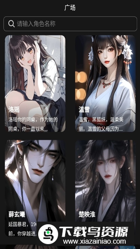 积木次元AI聊天工具软件最新版截图3