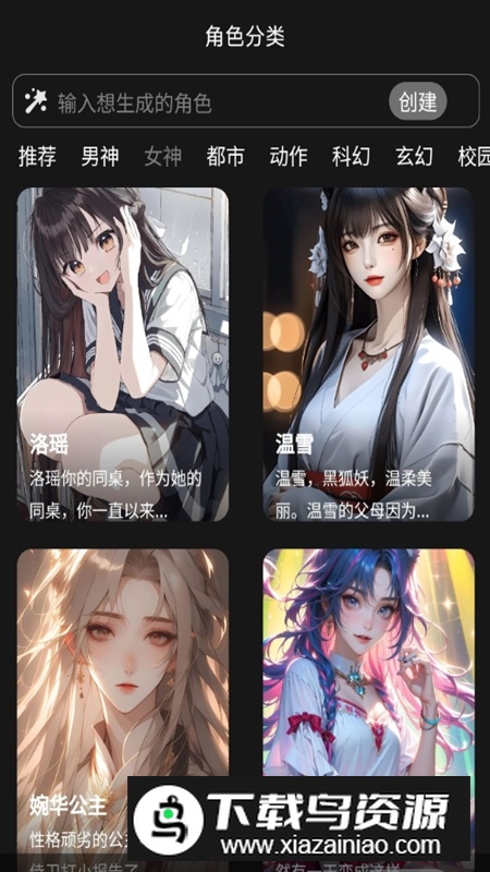 积木次元AI聊天工具软件最新版截图4