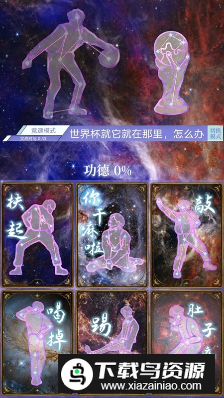 积德太美游戏最新版最新版截图2