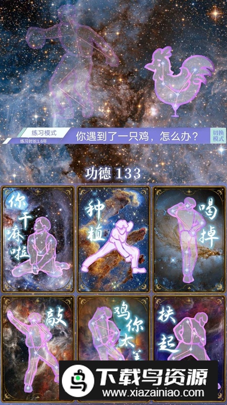 积德太美游戏最新版最新版截图3