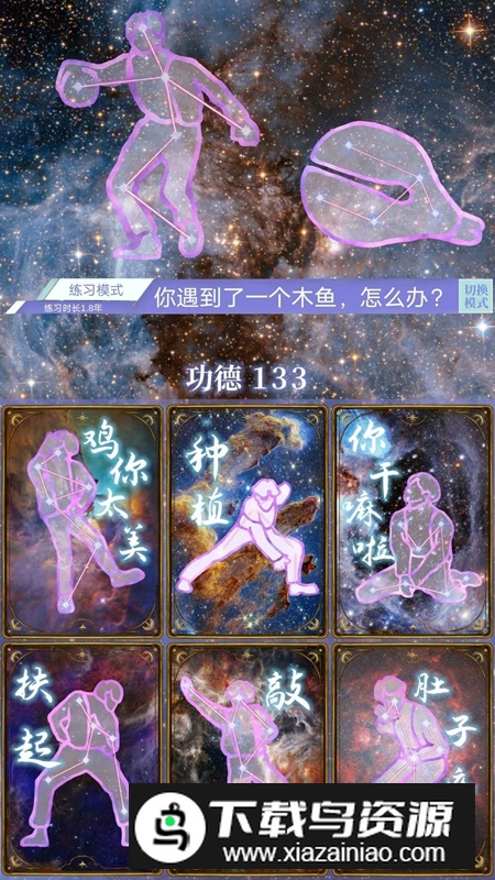 积德太美游戏最新版最新版截图4