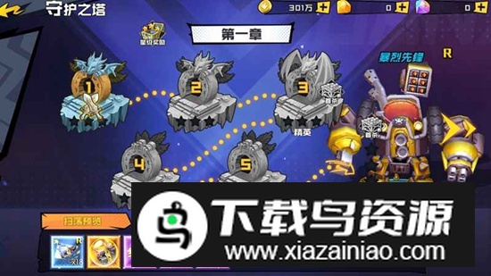 秩序之路官方正版最新版最新版截图3