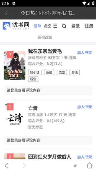 搜书宝免费小说app官方版