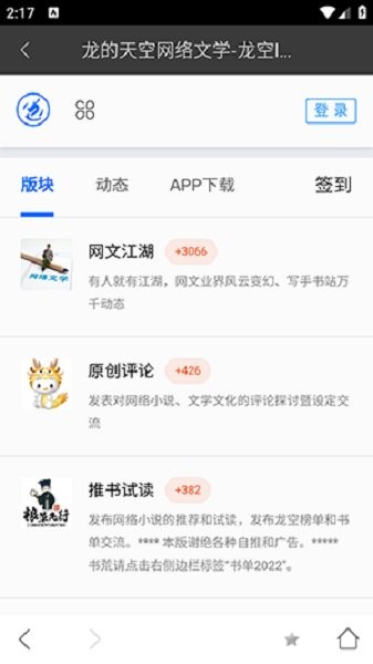 搜书宝免费小说最新版最新版截图3