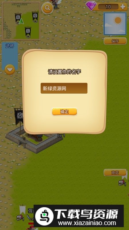 秦朝末年最新内购破解版截图2