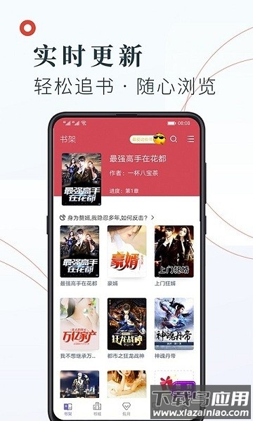 知书文学app下载