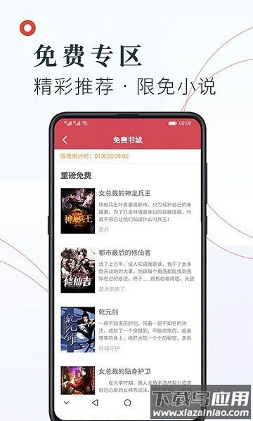 知书文学最新版最新版截图1