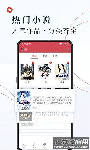 知书文学最新版最新版截图2