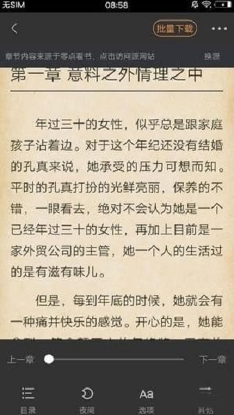 网文神器官方版