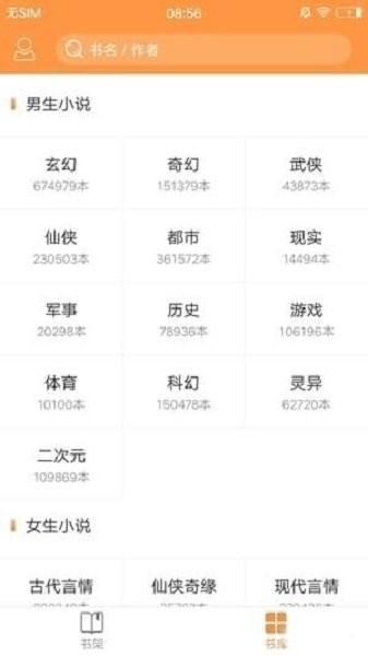 网文神器免费app最新版截图1