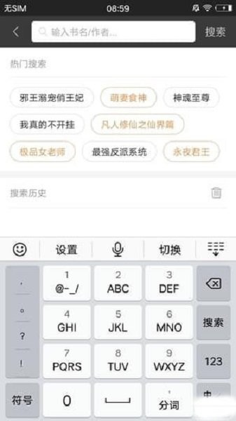 网文神器免费app最新版截图2