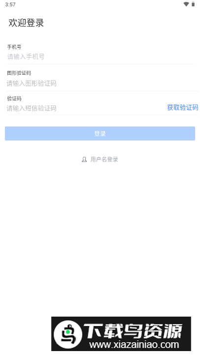 秦政通官方客户端最新版截图3