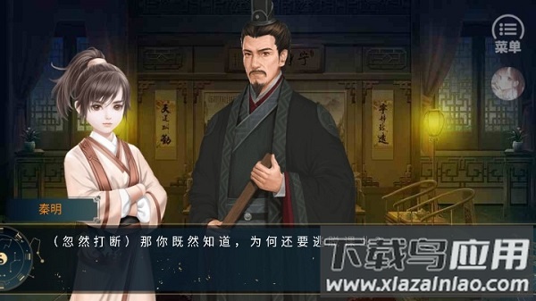 逆天修仙录橙光清软破解版最新版截图3