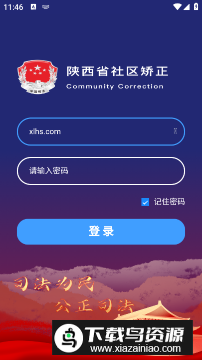 秦在矫app官方手机版最新版截图1