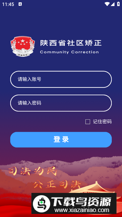 秦在矫app官方手机版最新版截图2