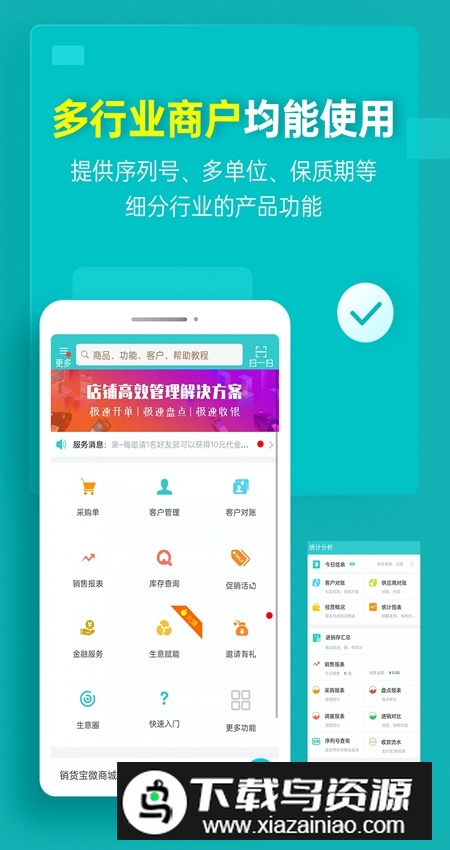 秦丝生意通官方最新版截图