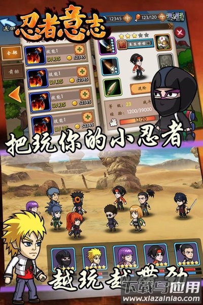 忍者意志手游最新版截图1