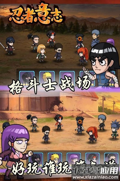 忍者意志手游最新版截图2