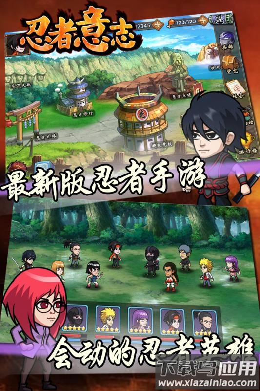 忍者意志手游最新版截图3