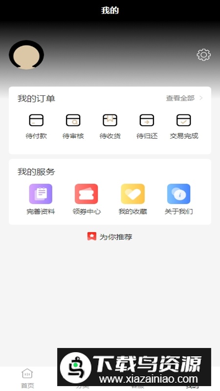 租太郎app安卓手机版最新版截图1