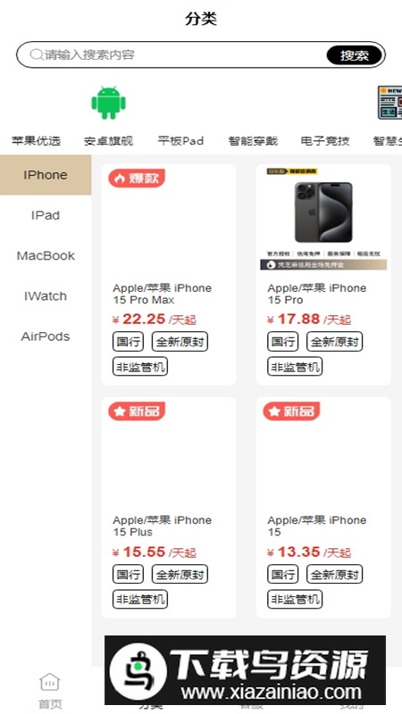 租太郎app安卓手机版最新版截图2