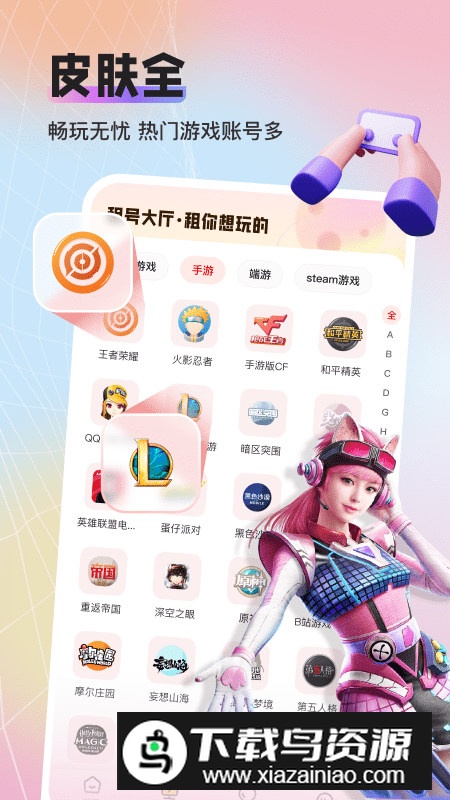 租号酷专业版app手机客户端最新版截图5